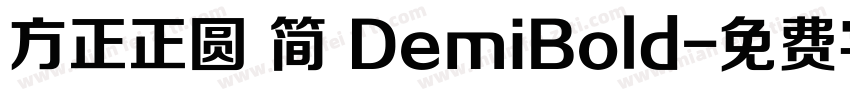 方正正圆 简 DemiBold字体转换